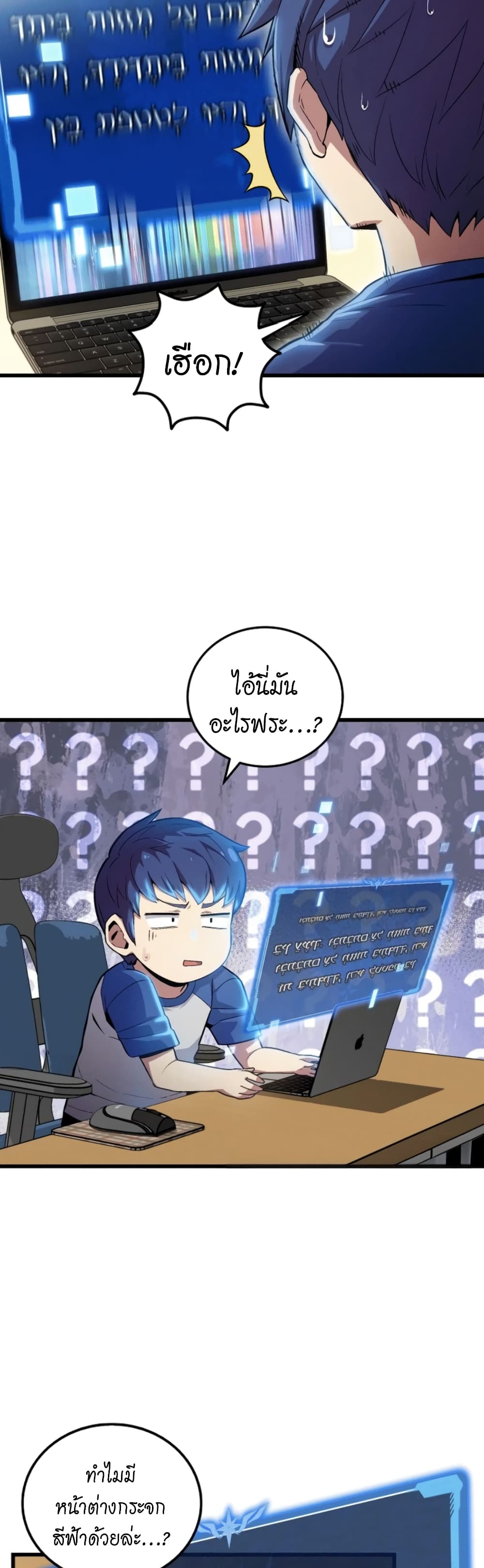 Admission is a Waste of Time page 30
