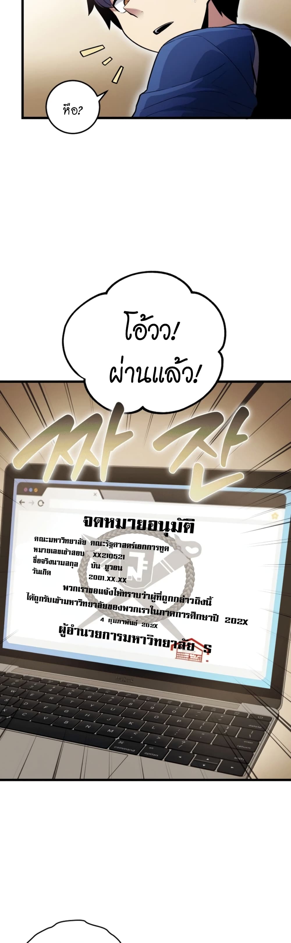 Admission is a Waste of Time page 34