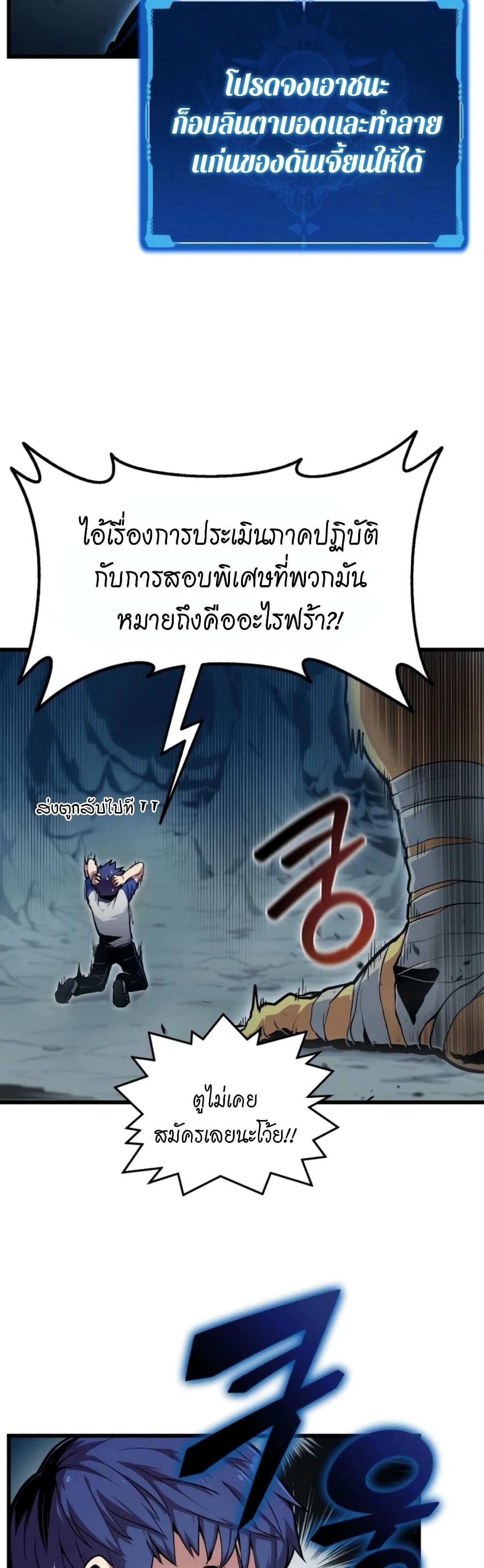 Admission is a Waste of Time page 41