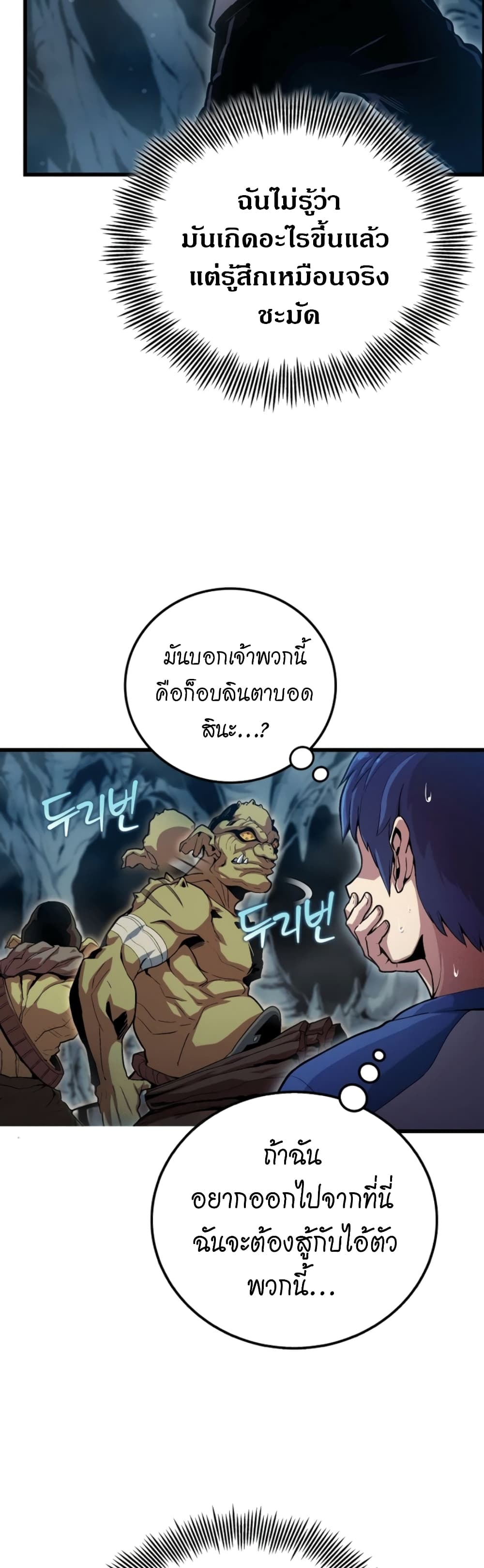 Admission is a Waste of Time page 46