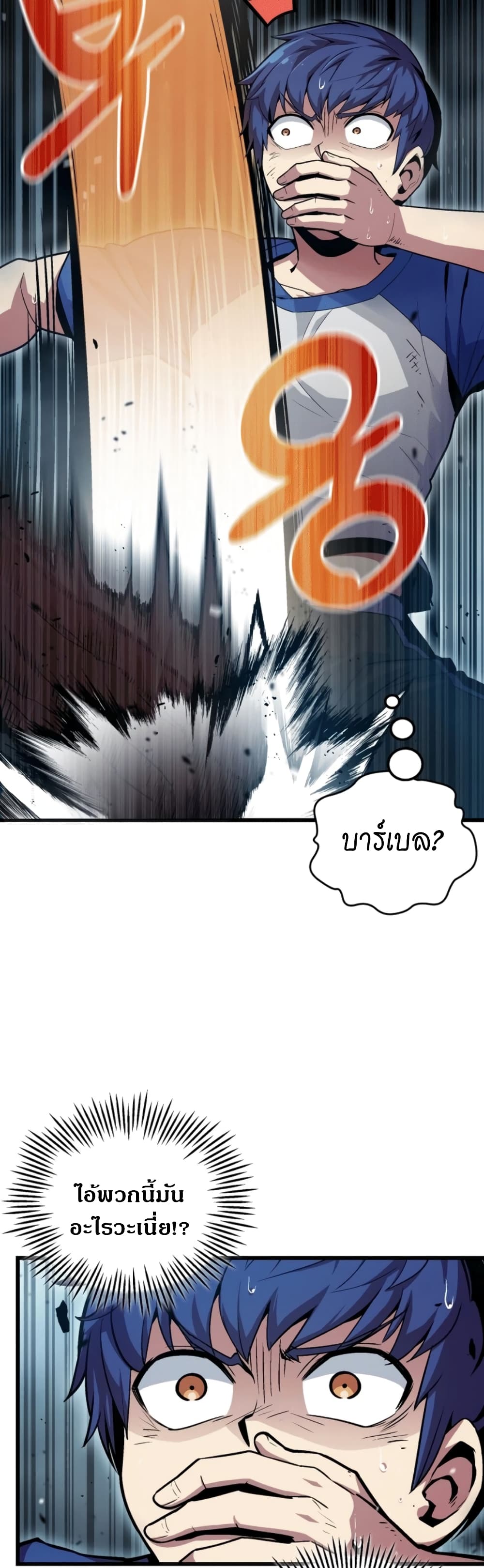 Admission is a Waste of Time page 48