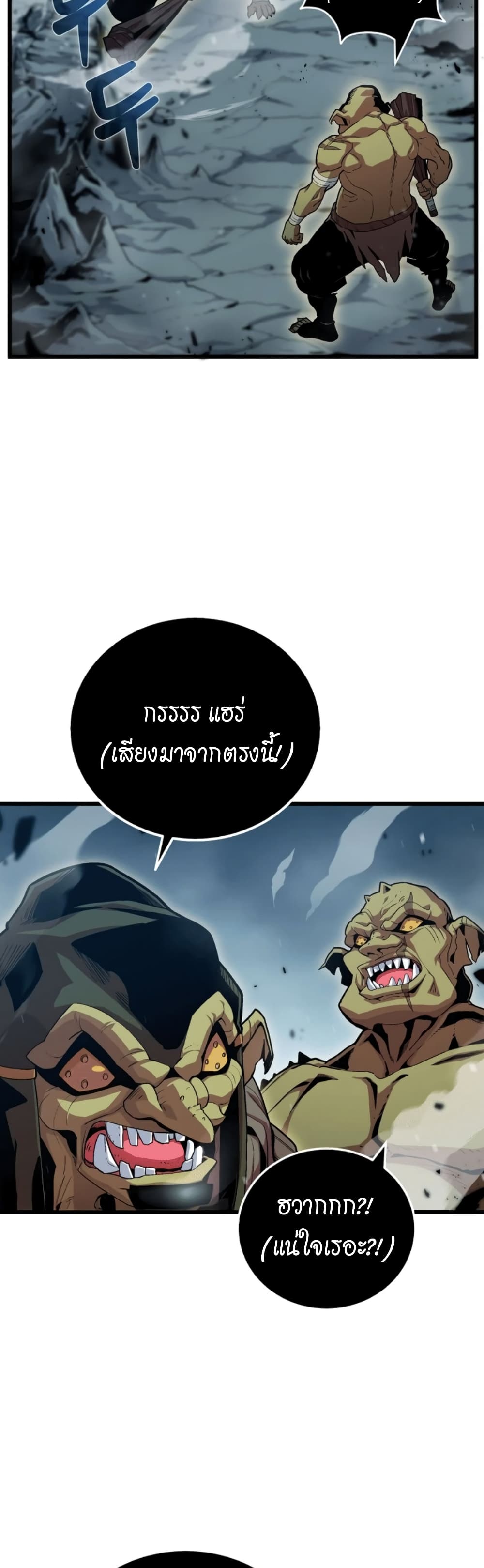 Admission is a Waste of Time page 53