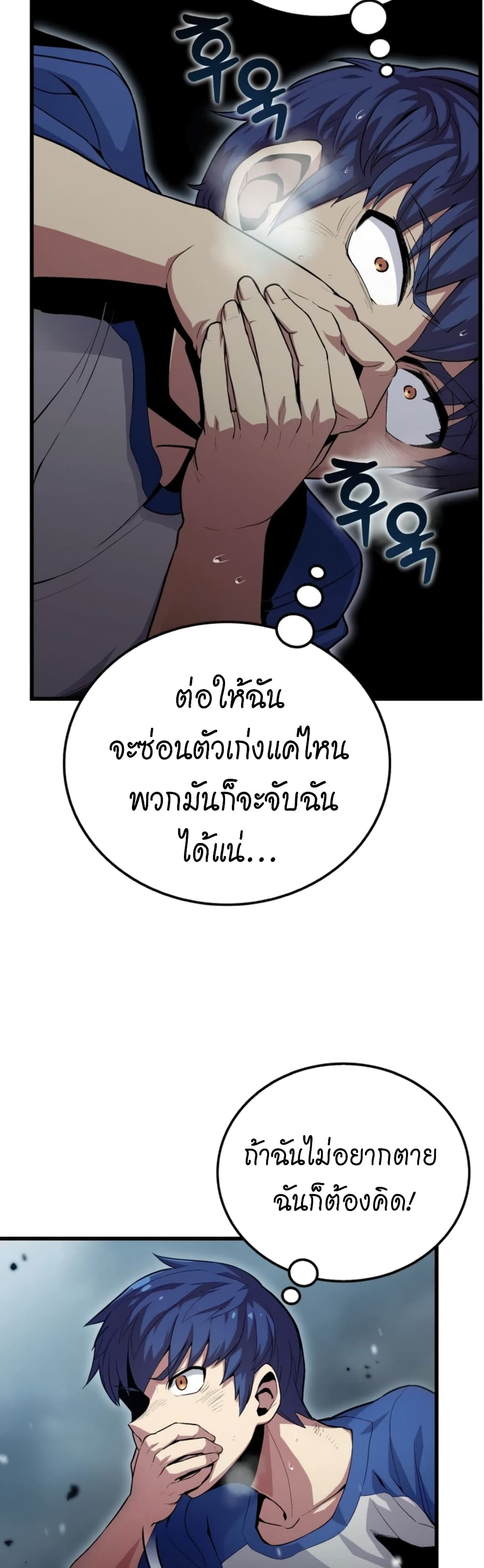 Admission is a Waste of Time page 55