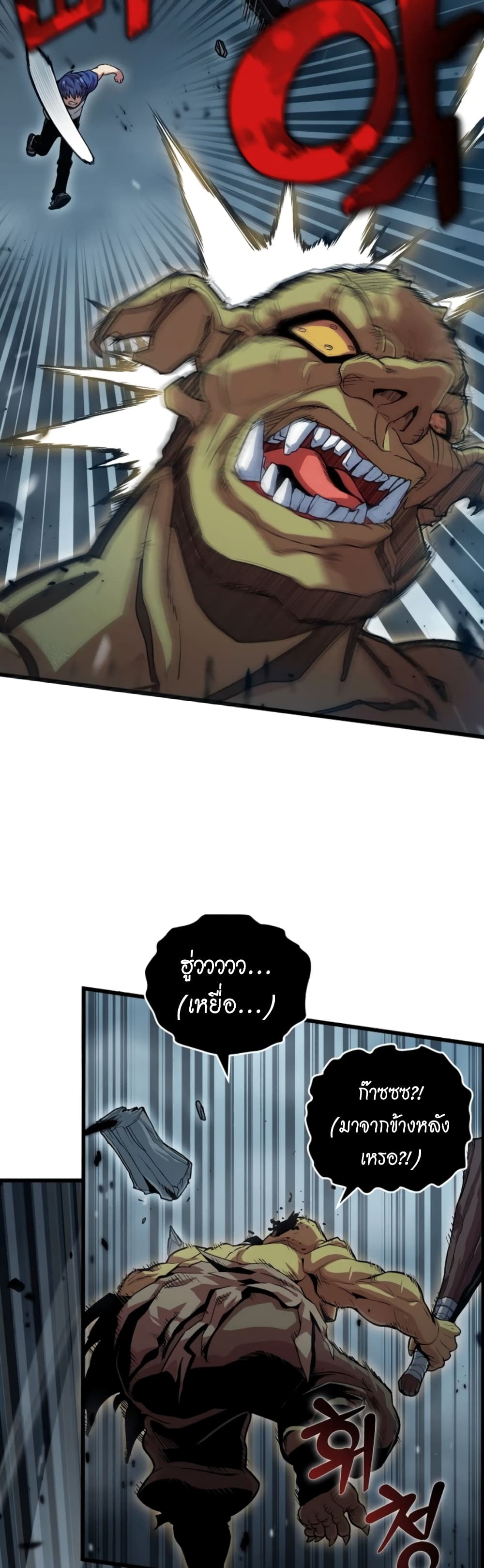 Admission is a Waste of Time page 61
