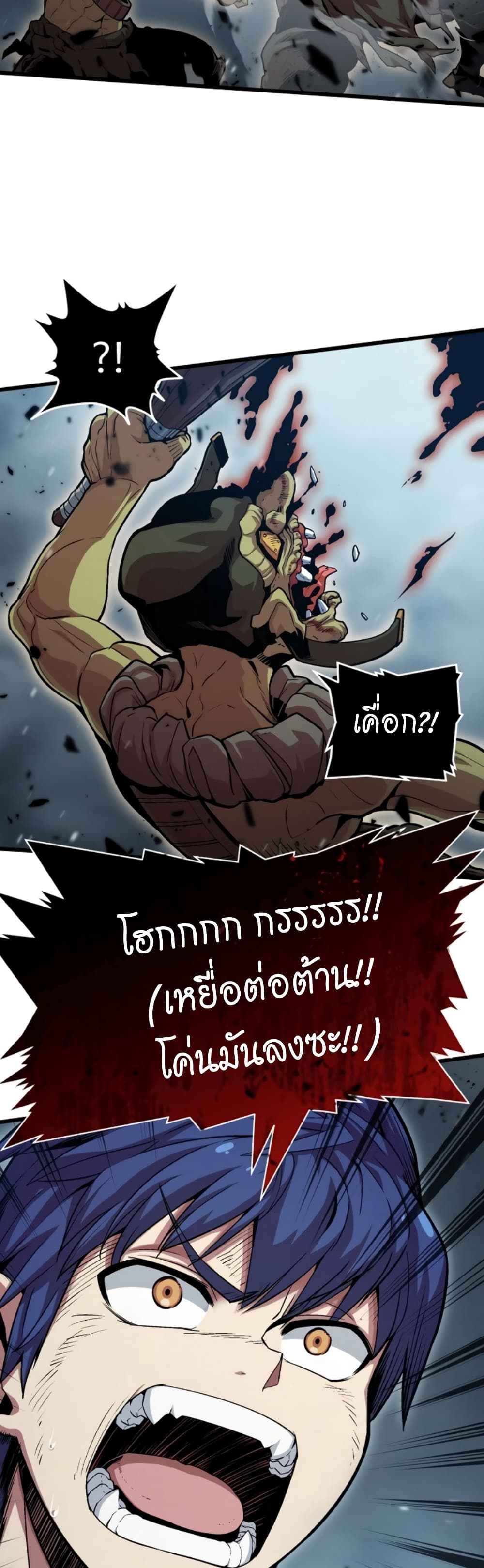 Admission is a Waste of Time page 64
