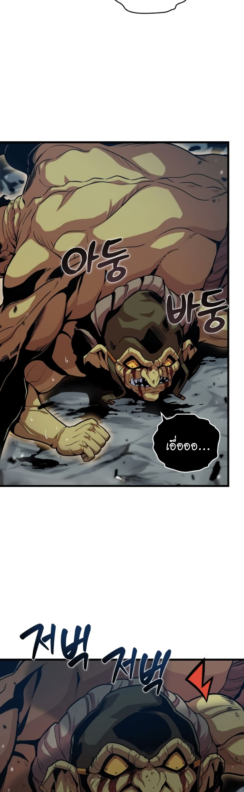 Admission is a Waste of Time page 71