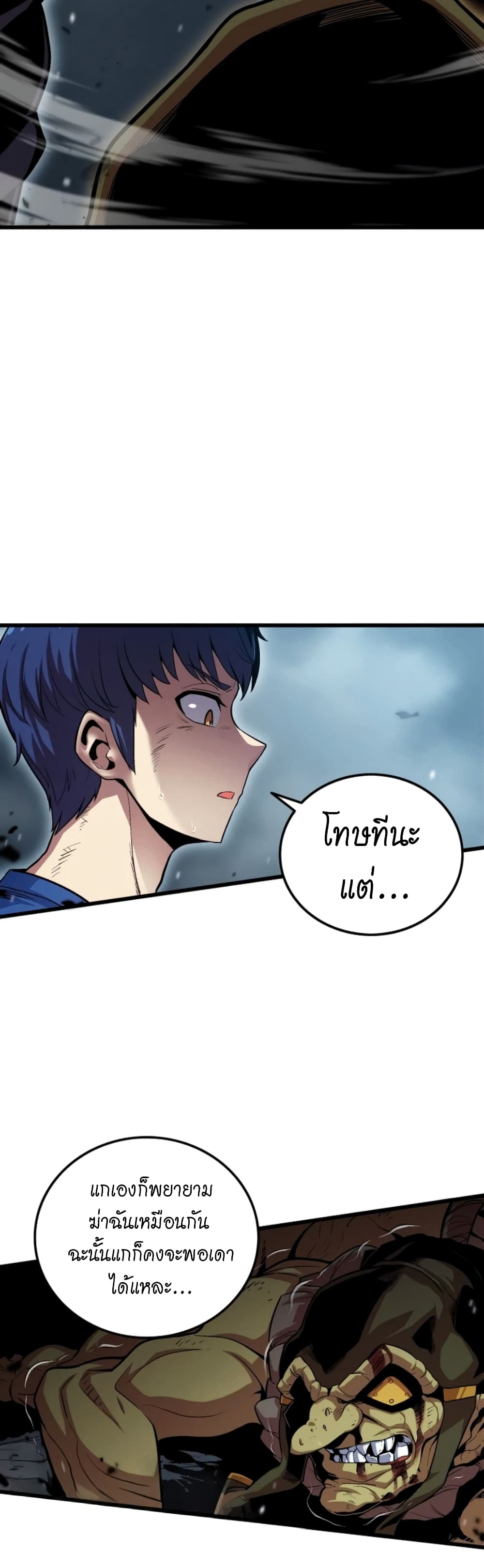 Admission is a Waste of Time page 73
