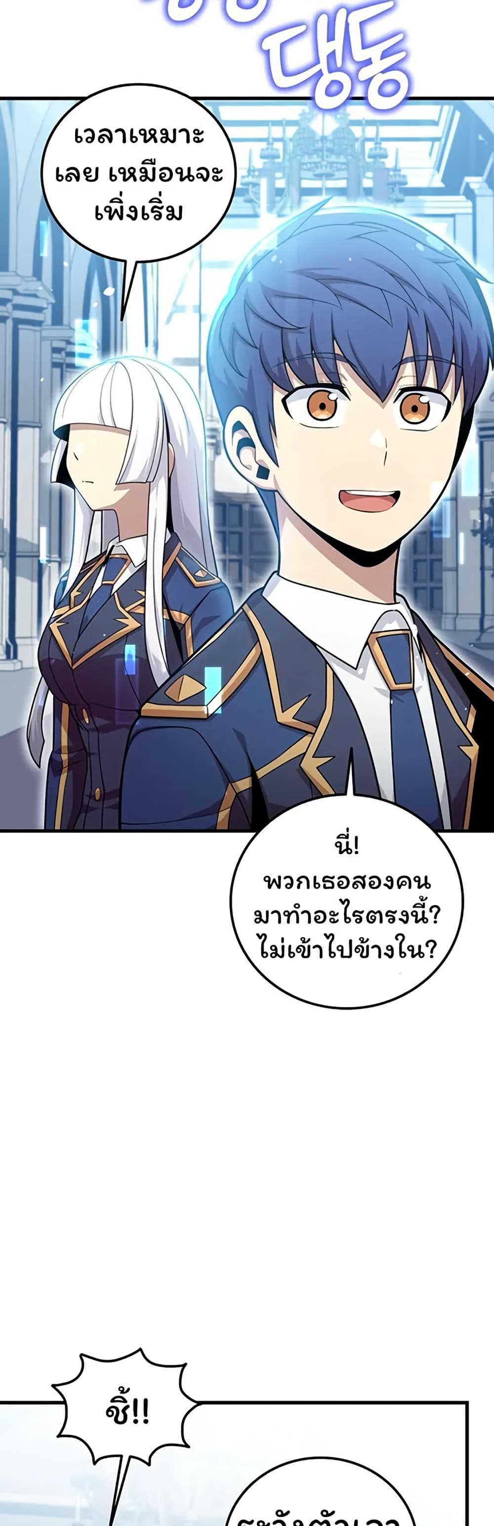 Admission is a Waste of Time page 8