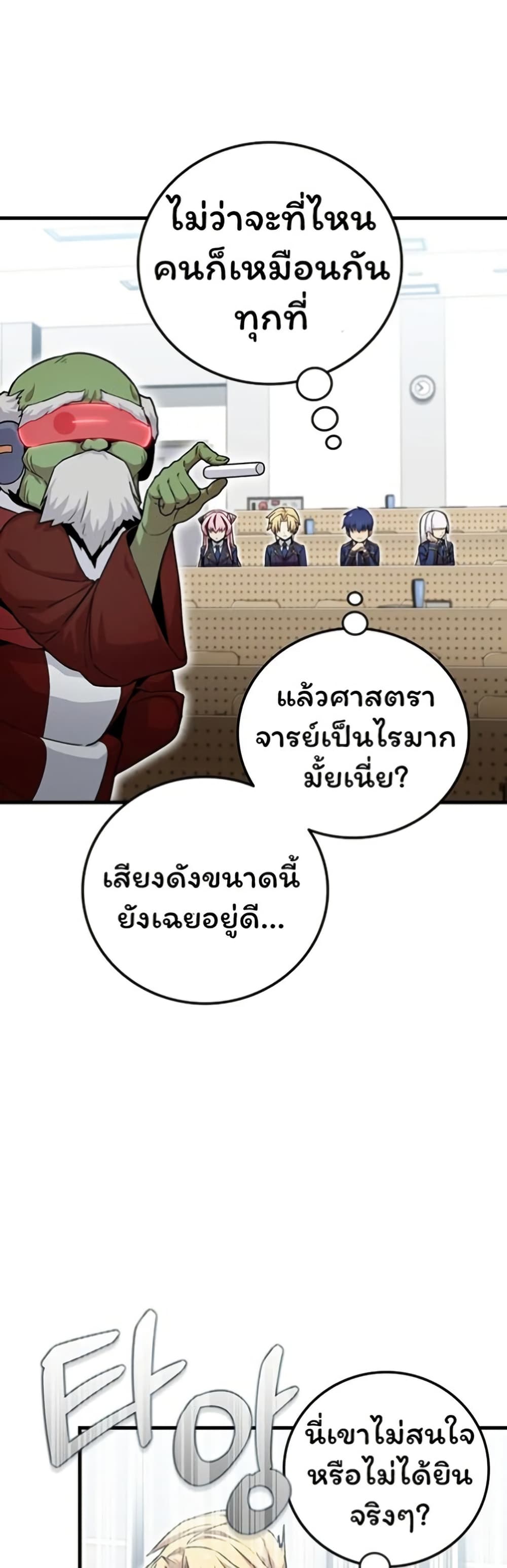 Admission is a Waste of Time page 16