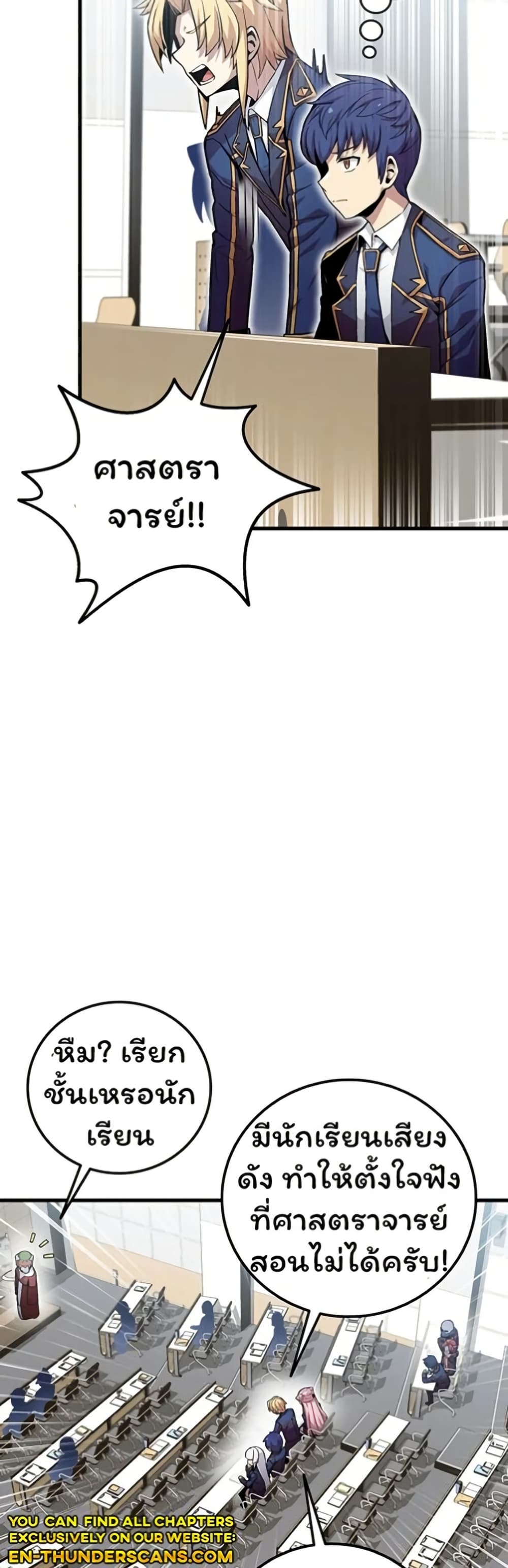 Admission is a Waste of Time page 17
