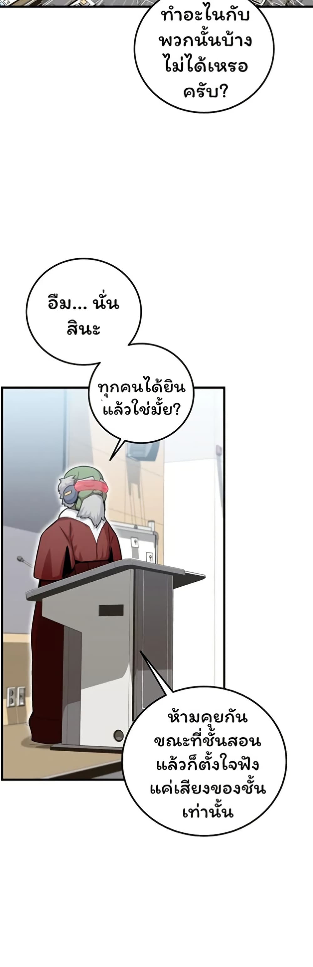 Admission is a Waste of Time page 18