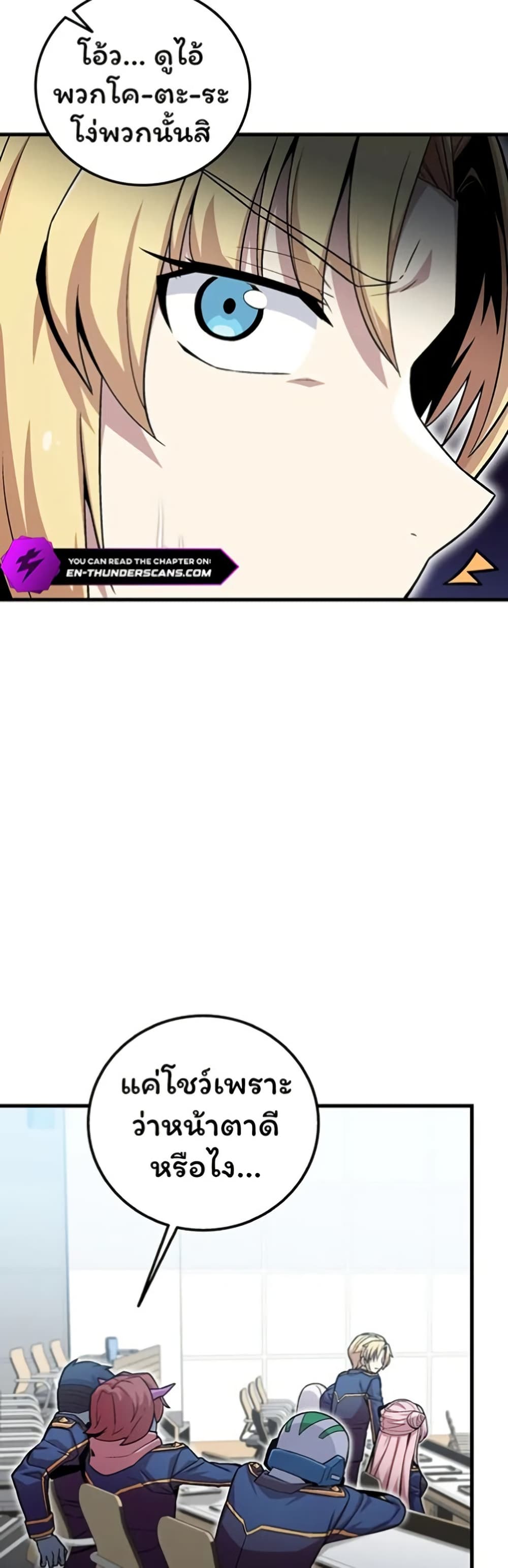 Admission is a Waste of Time page 20
