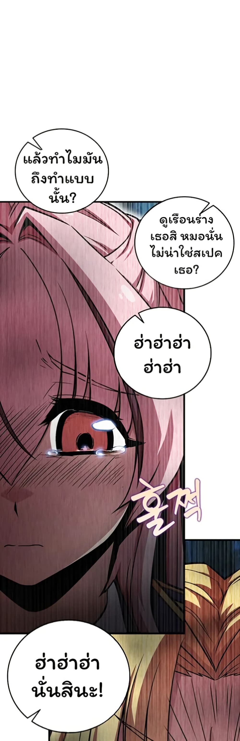 Admission is a Waste of Time page 22
