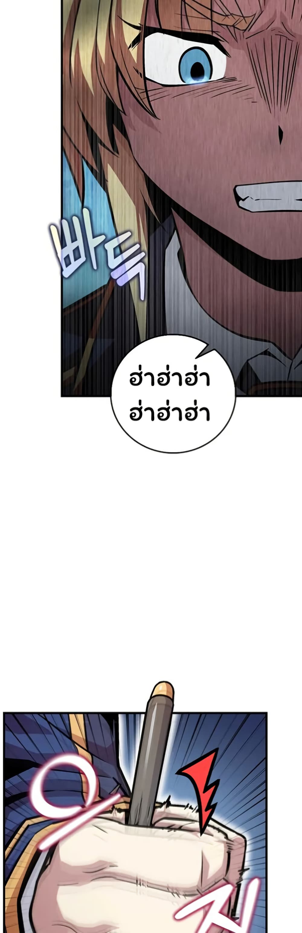 Admission is a Waste of Time page 23