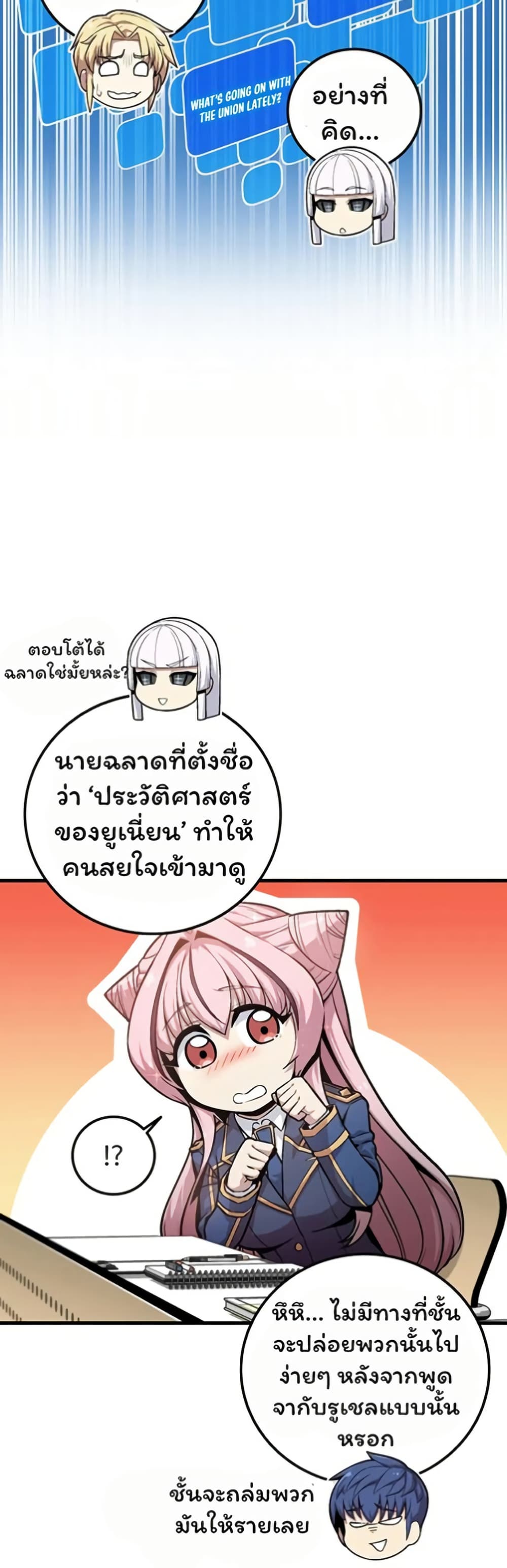 Admission is a Waste of Time page 33