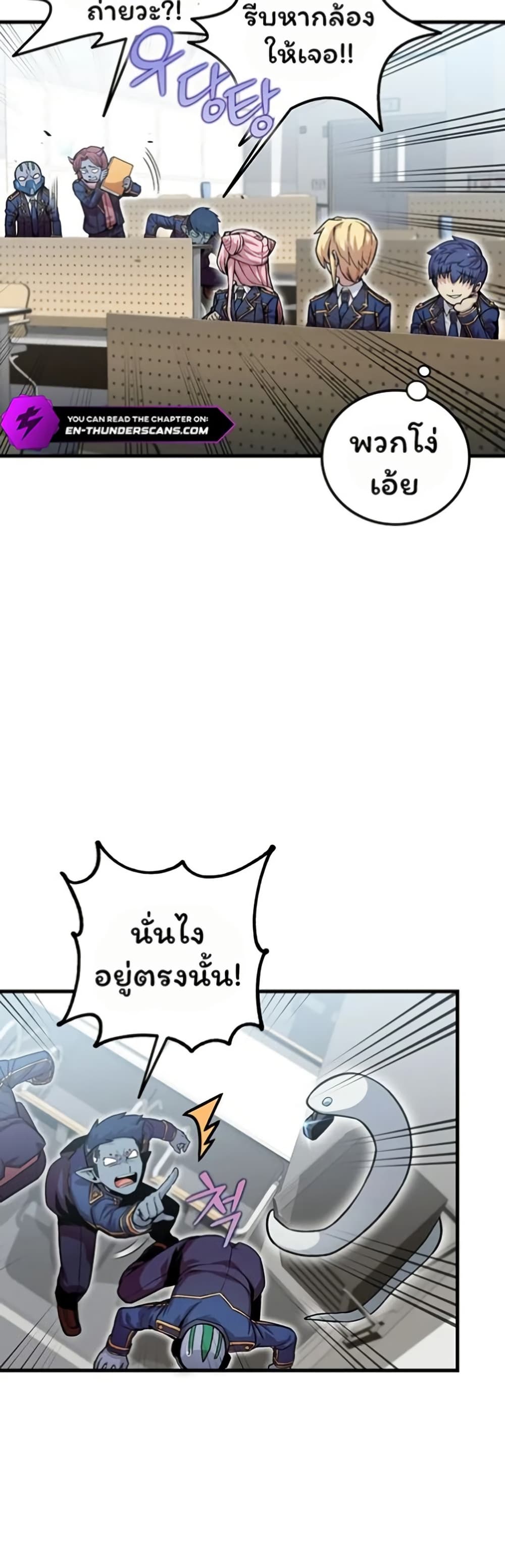 Admission is a Waste of Time page 35