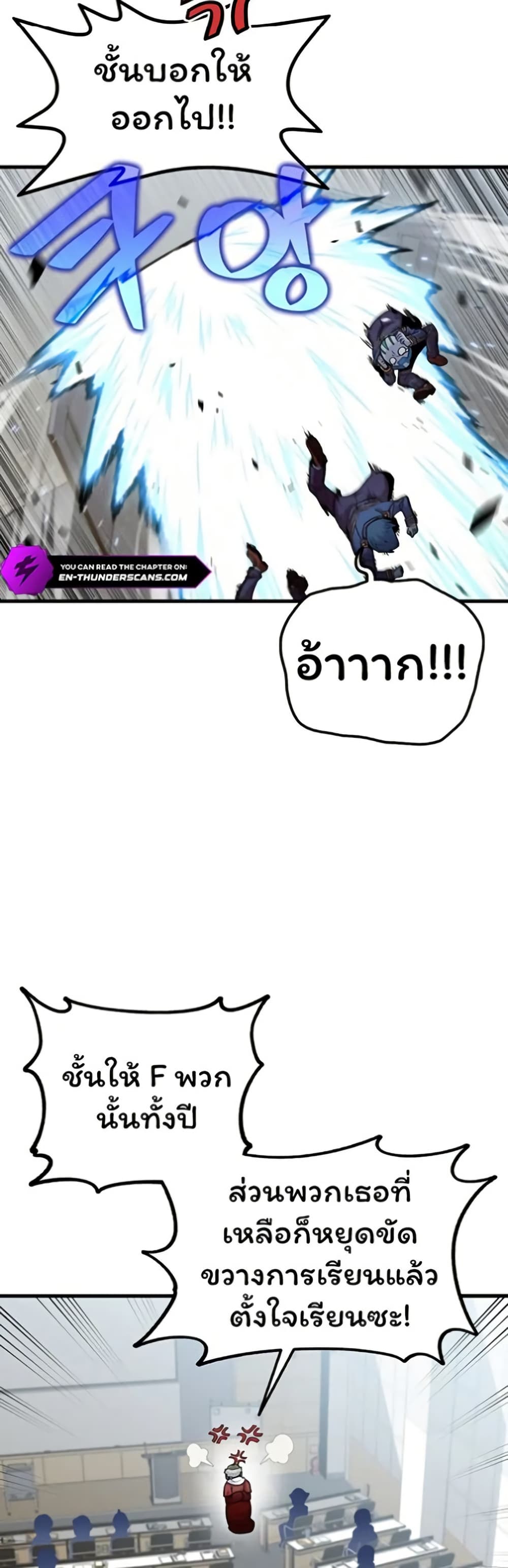 Admission is a Waste of Time page 38