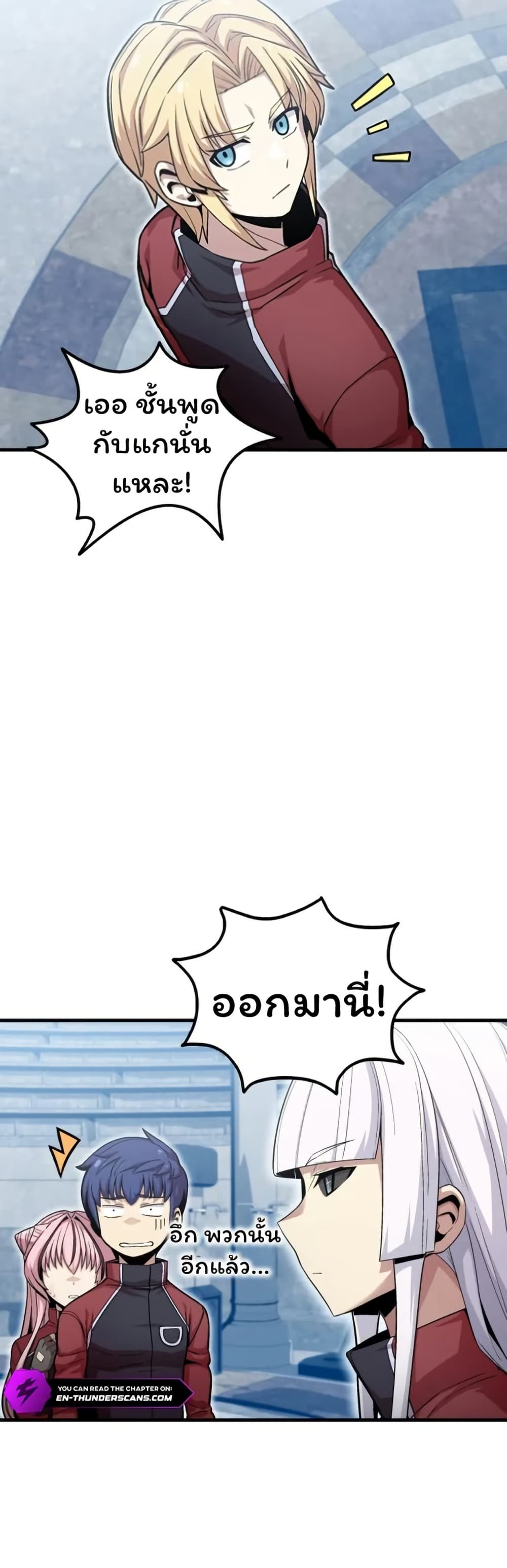 Admission is a Waste of Time page 47