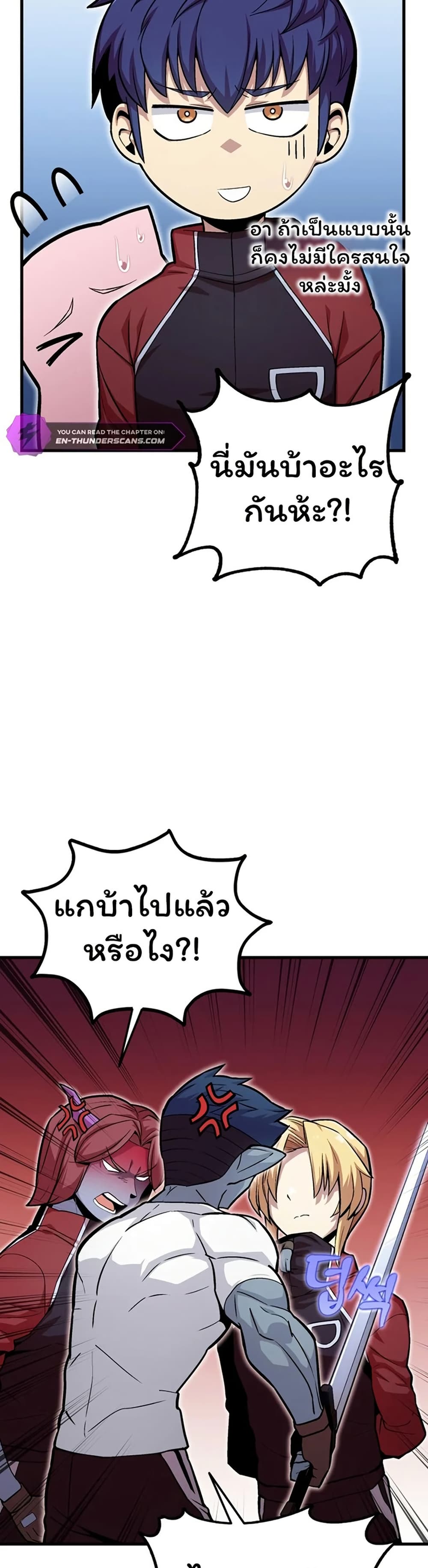 Admission is a Waste of Time page 6