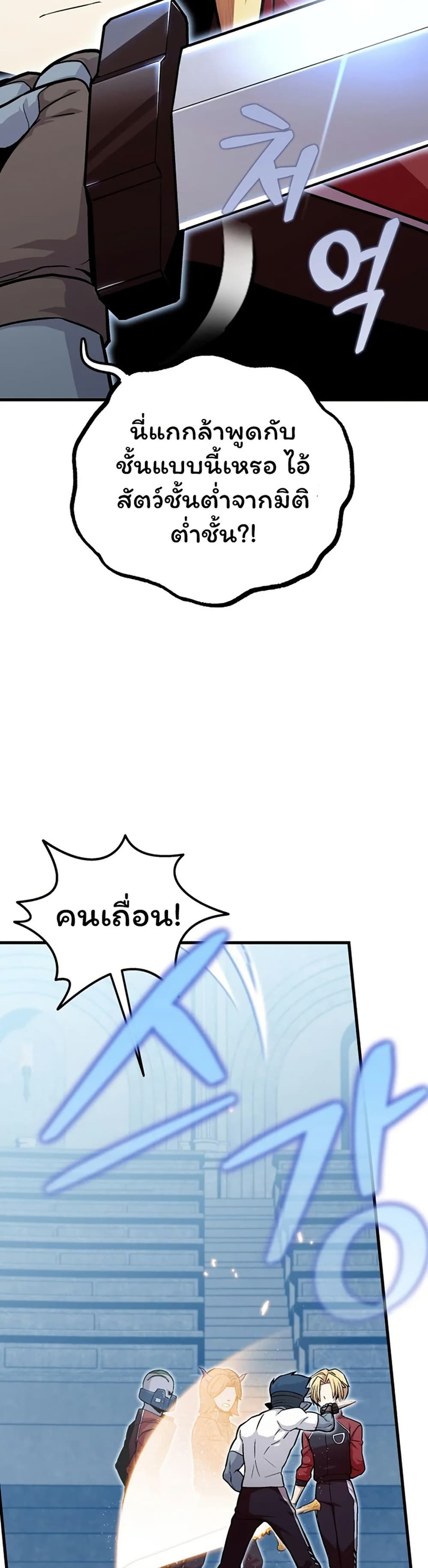 Admission is a Waste of Time page 10