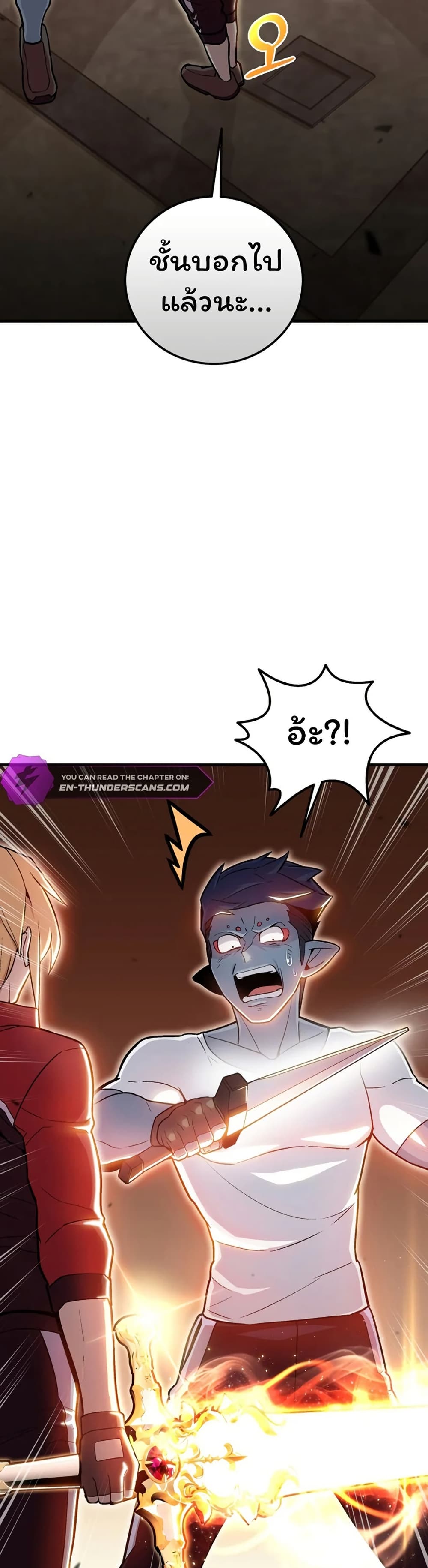 Admission is a Waste of Time page 15