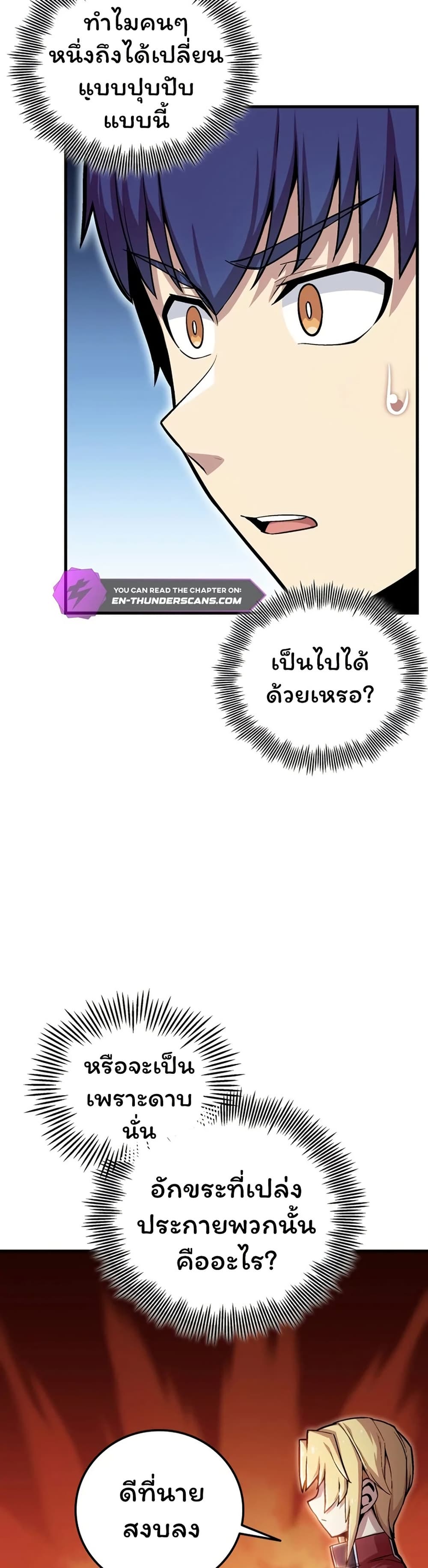 Admission is a Waste of Time page 19
