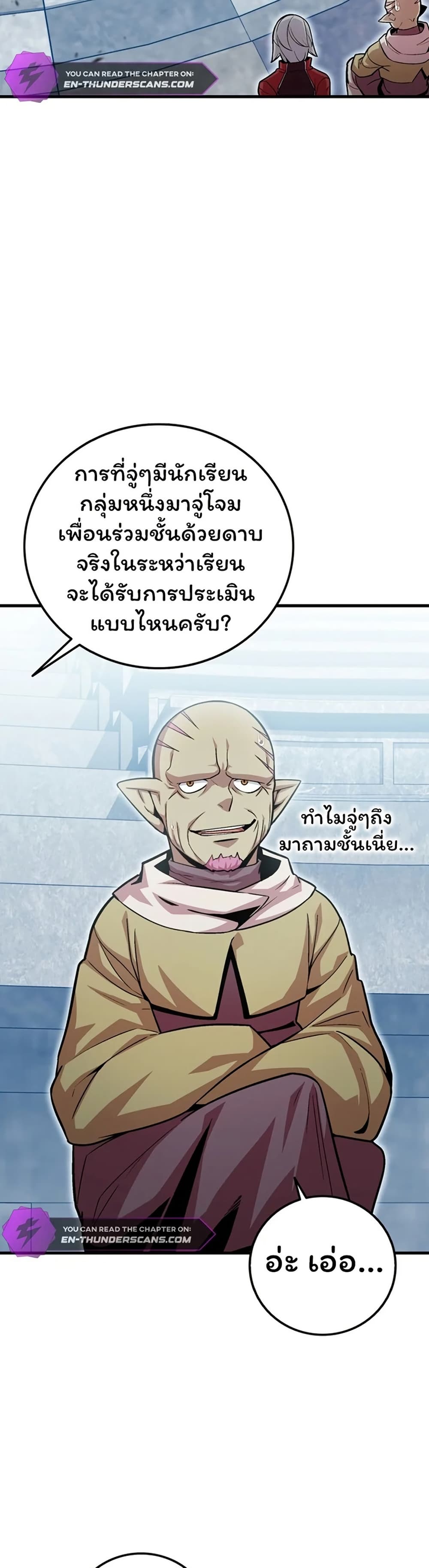 Admission is a Waste of Time page 23