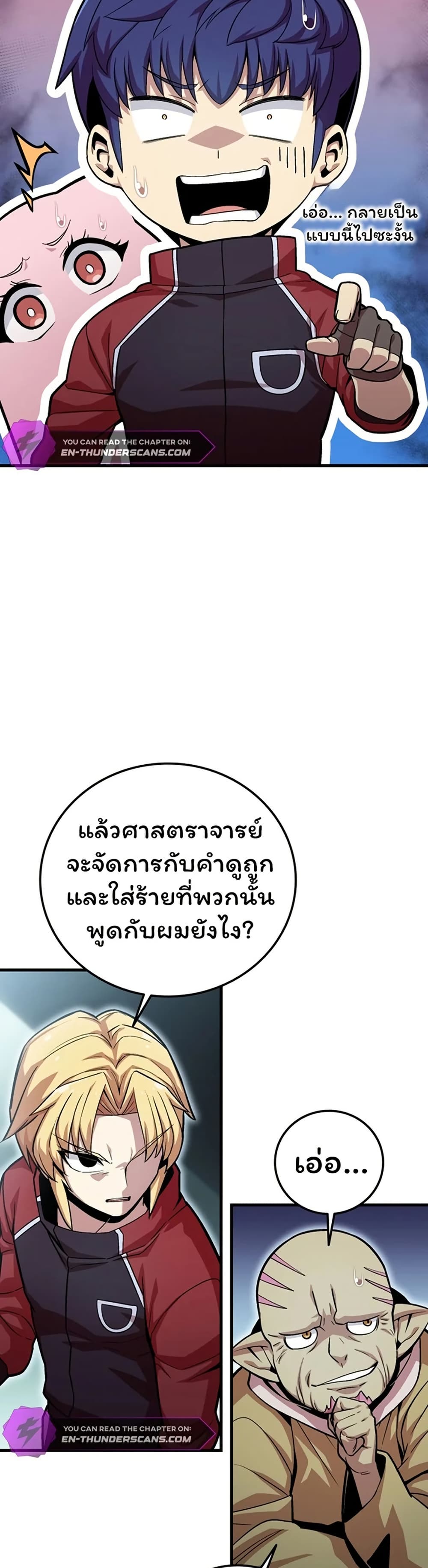 Admission is a Waste of Time page 26