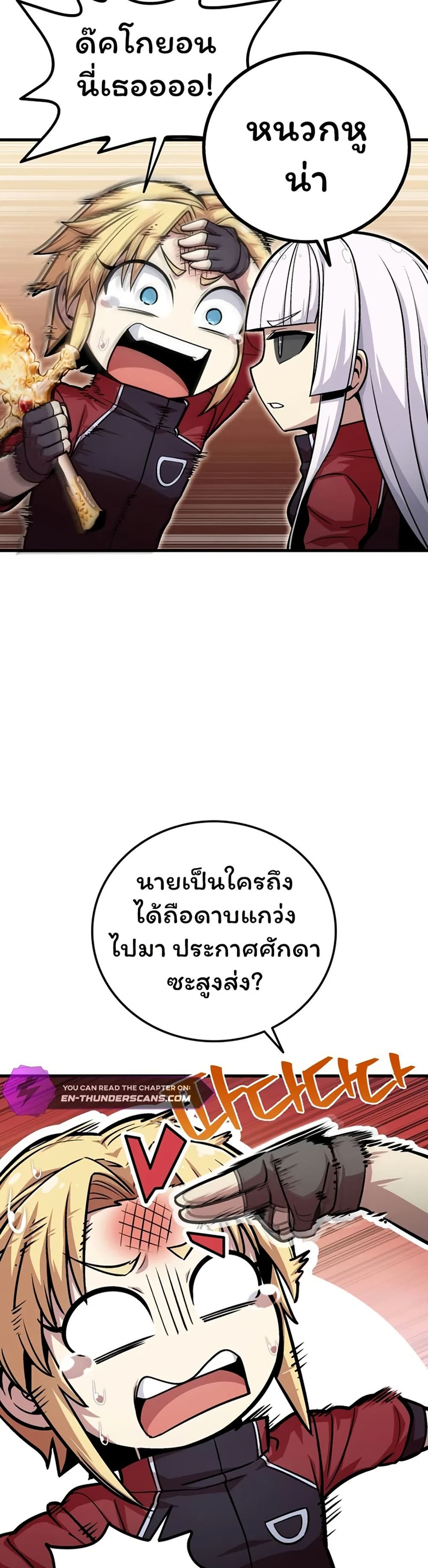 Admission is a Waste of Time page 32