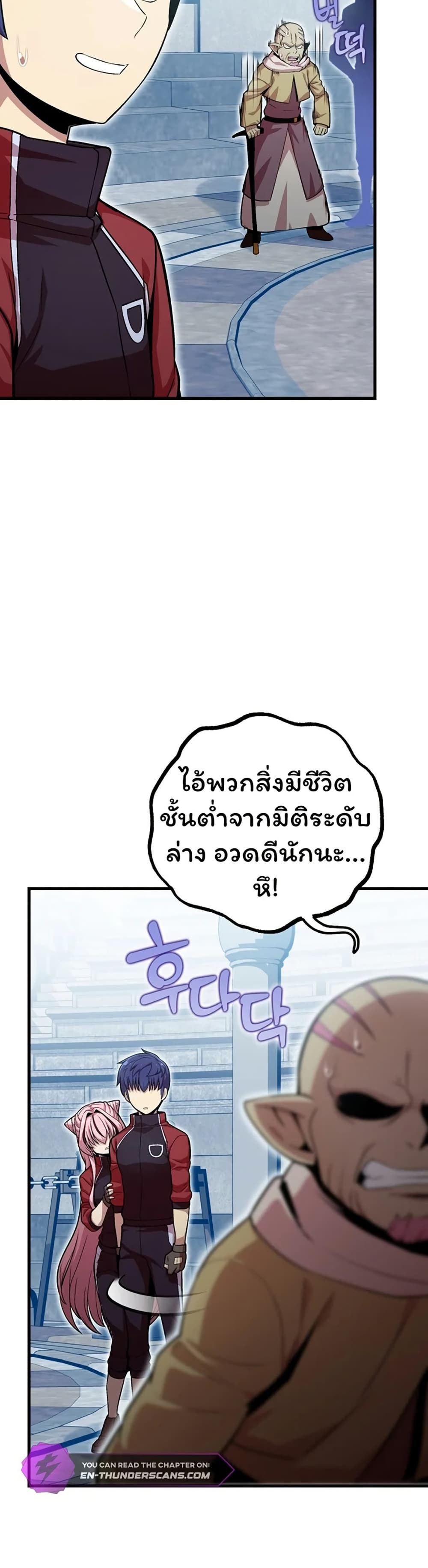 Admission is a Waste of Time page 34
