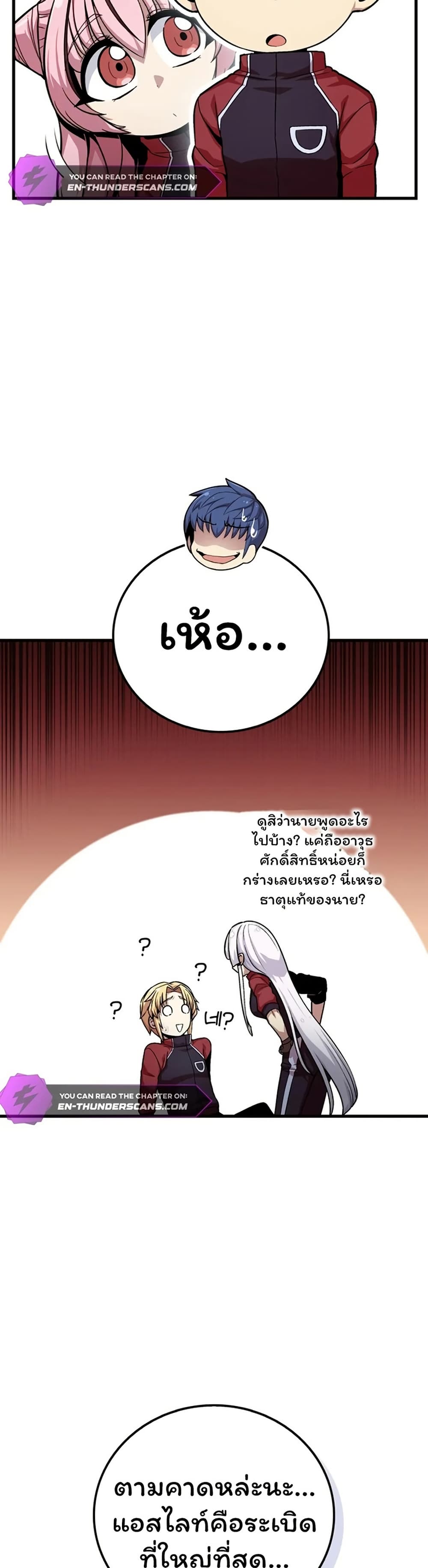 Admission is a Waste of Time page 36