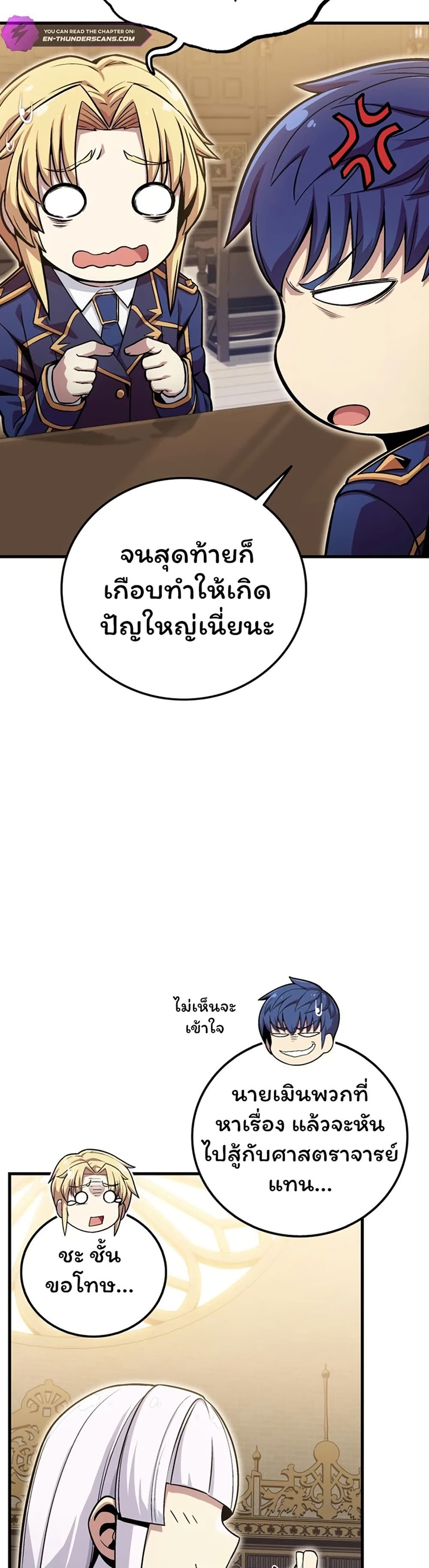 Admission is a Waste of Time page 40