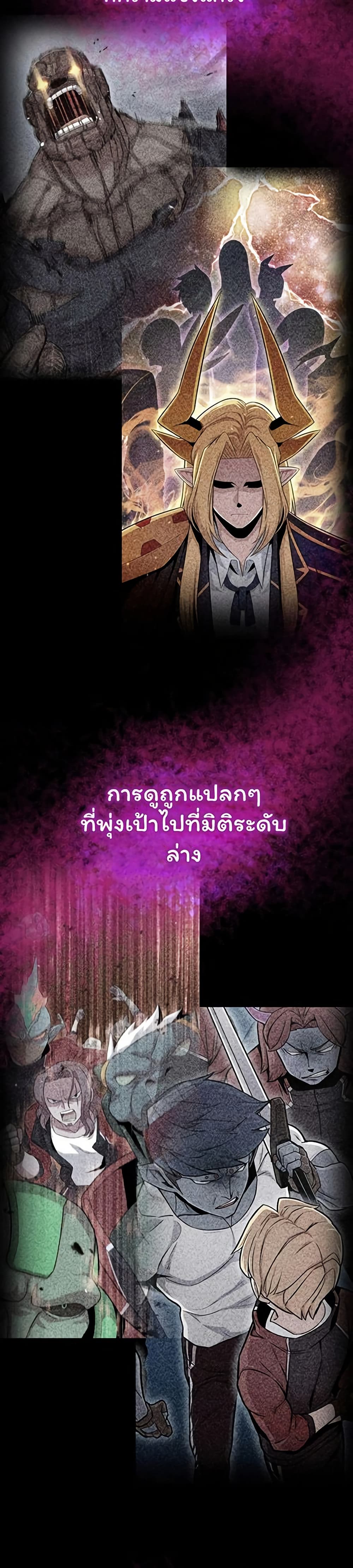 Admission is a Waste of Time page 3