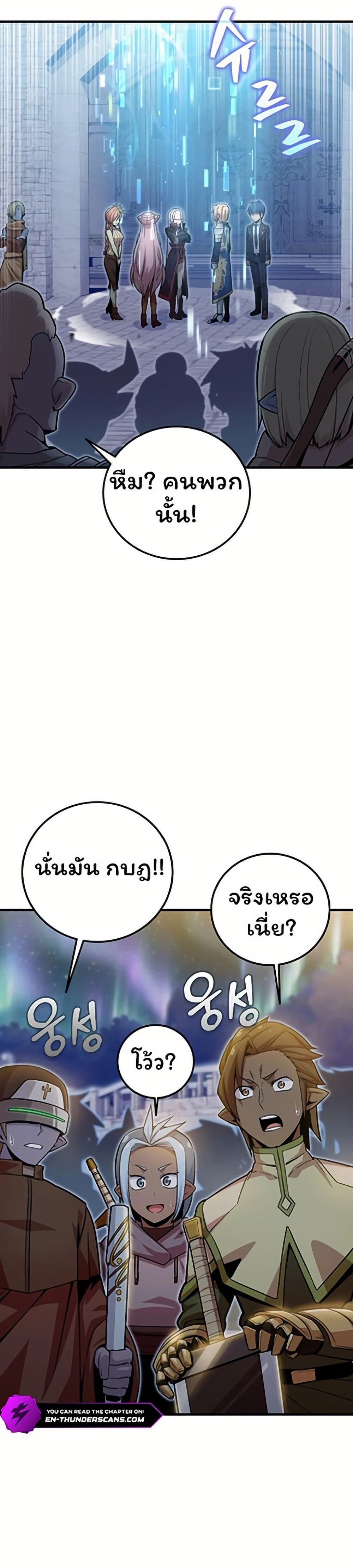 Admission is a Waste of Time page 39