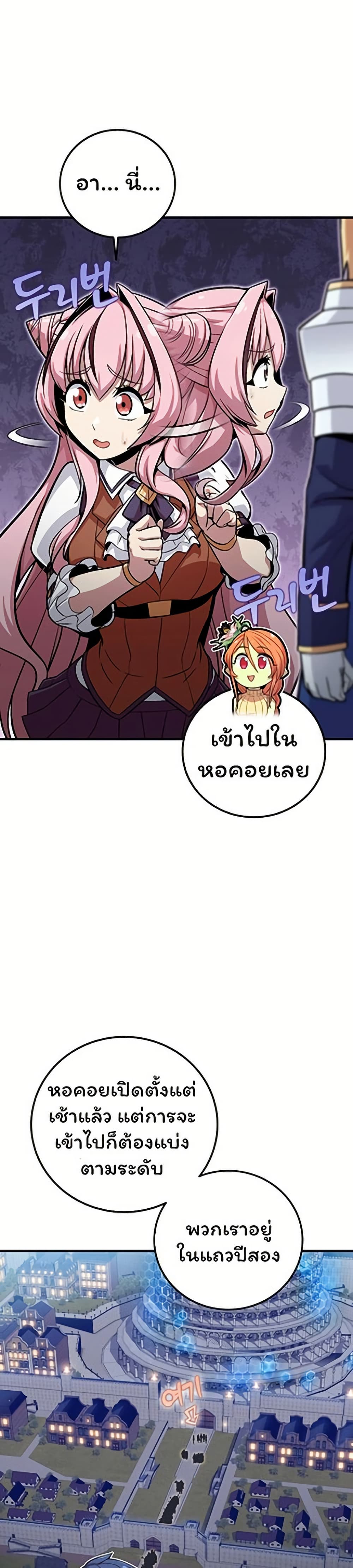 Admission is a Waste of Time page 40