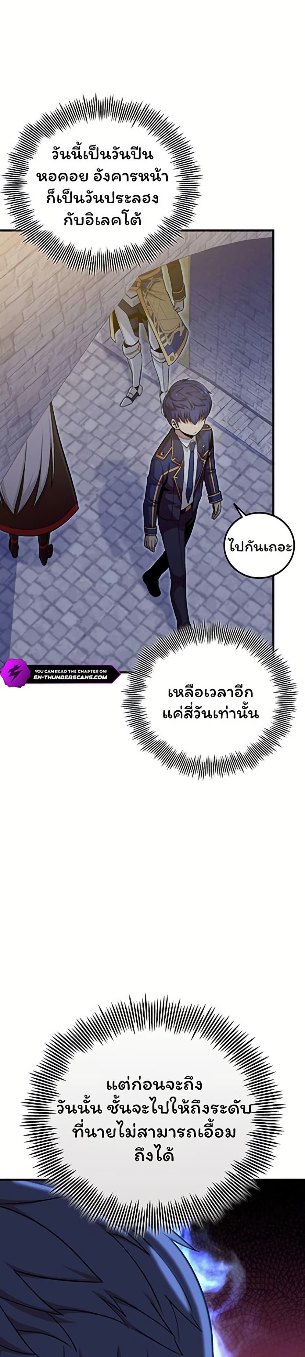 Admission is a Waste of Time page 44
