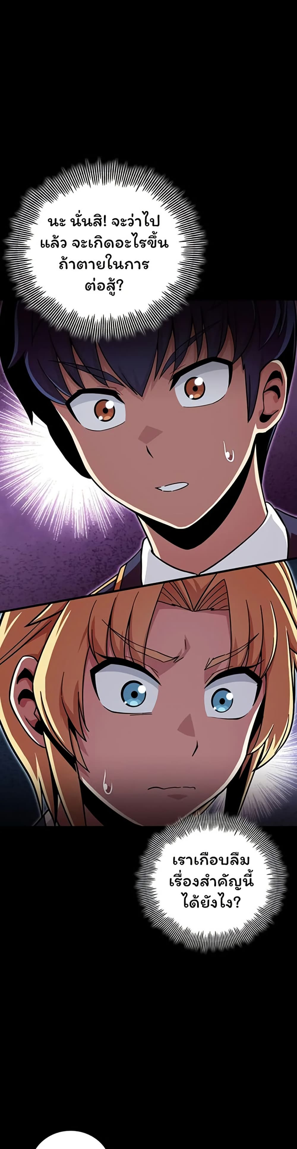 Admission is a Waste of Time page 8