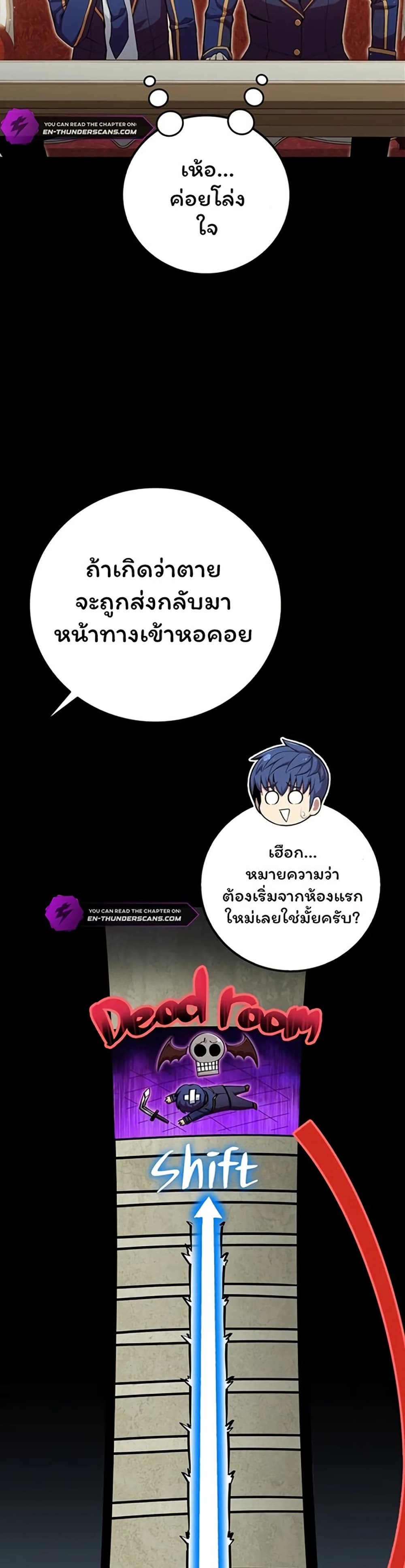 Admission is a Waste of Time page 10
