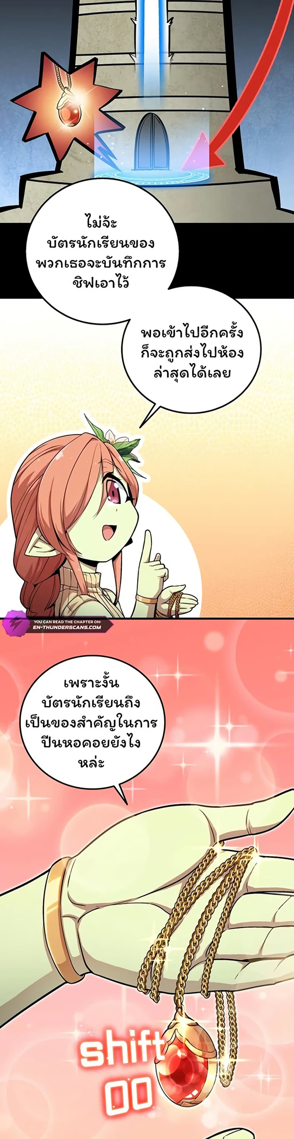 Admission is a Waste of Time page 11