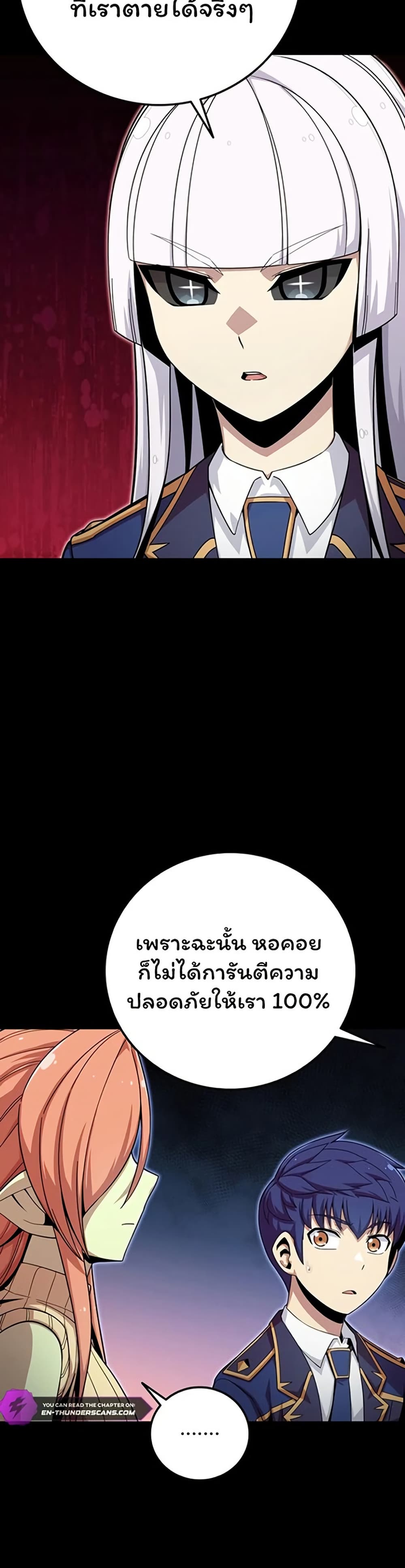 Admission is a Waste of Time page 14