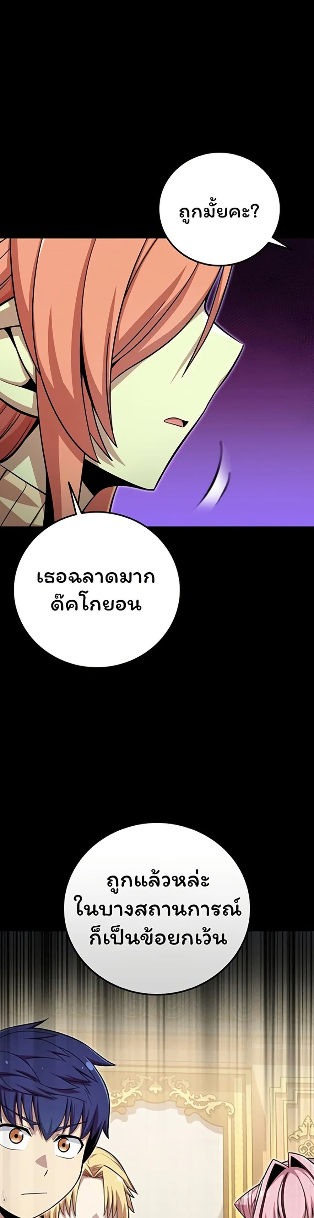 Admission is a Waste of Time page 15