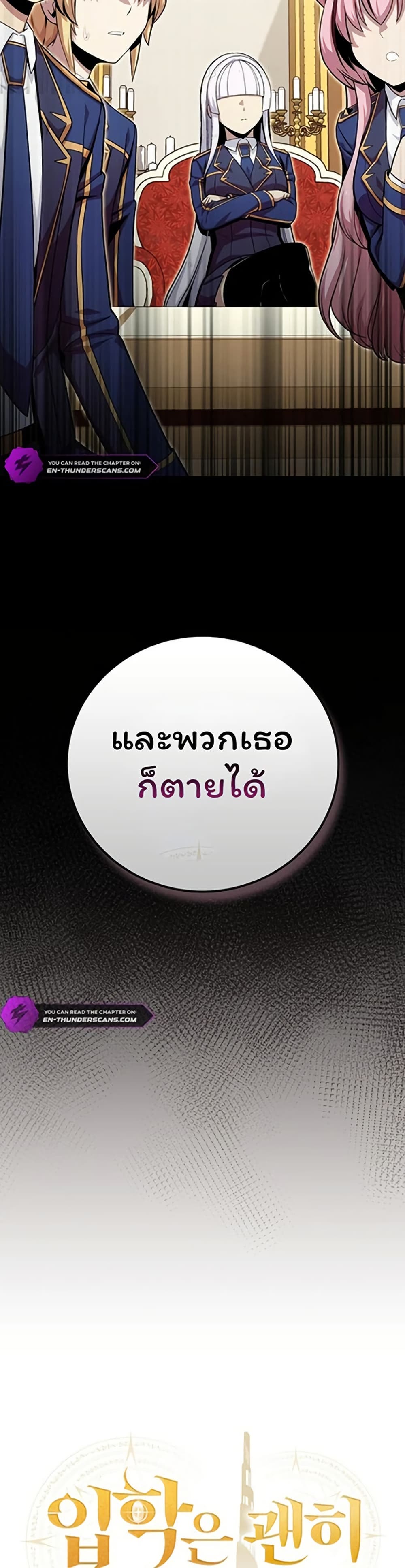 Admission is a Waste of Time page 16