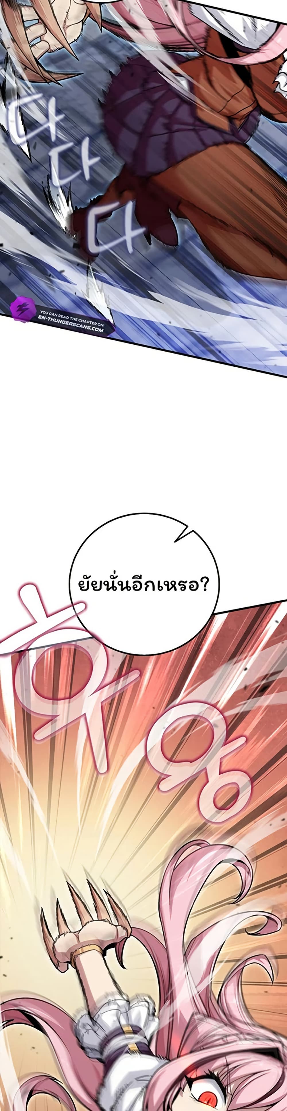 Admission is a Waste of Time page 32