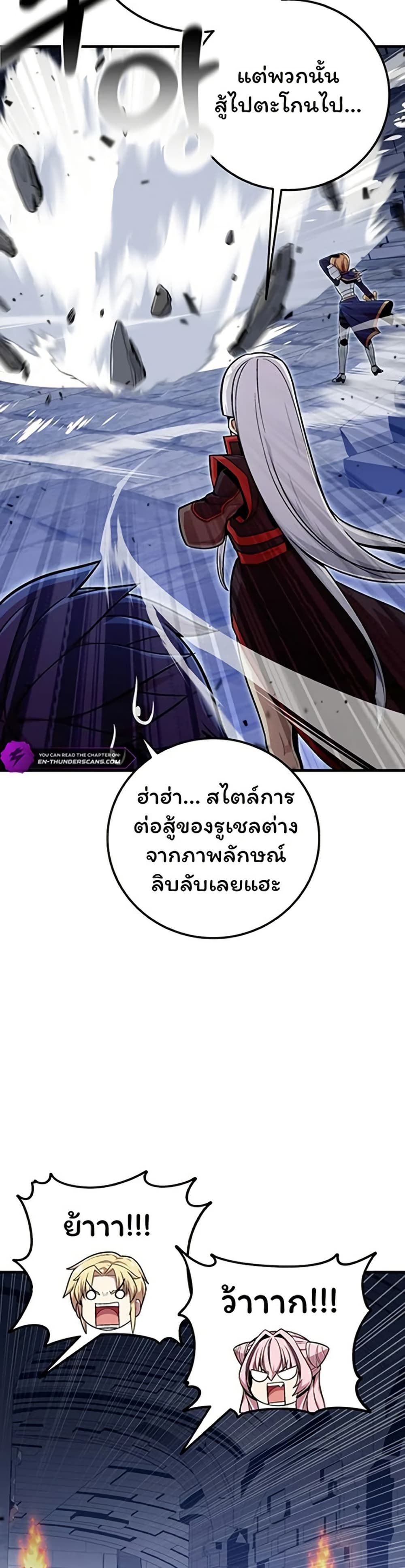 Admission is a Waste of Time page 34