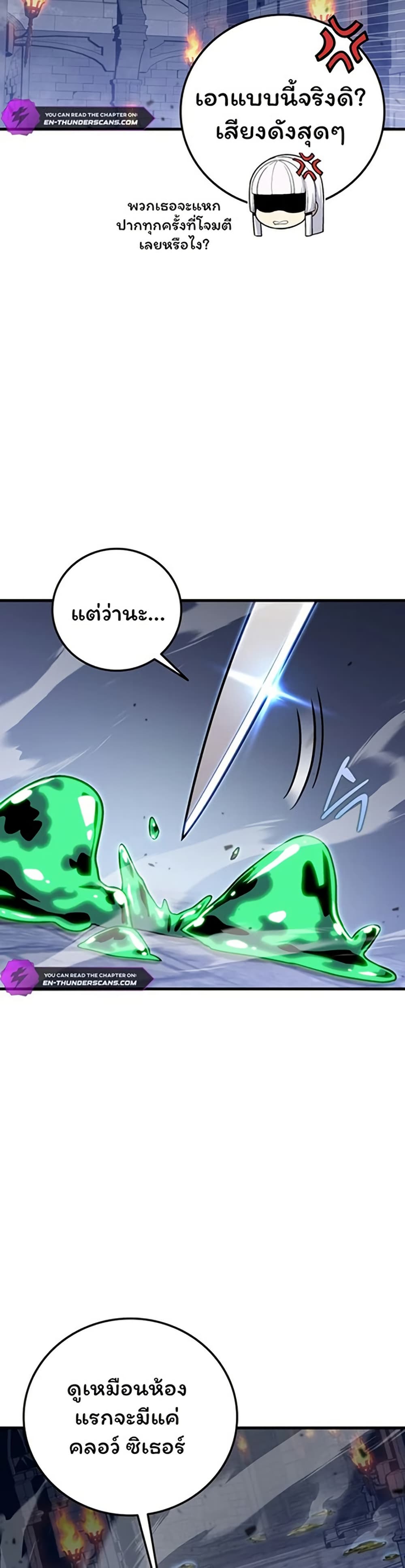 Admission is a Waste of Time page 35
