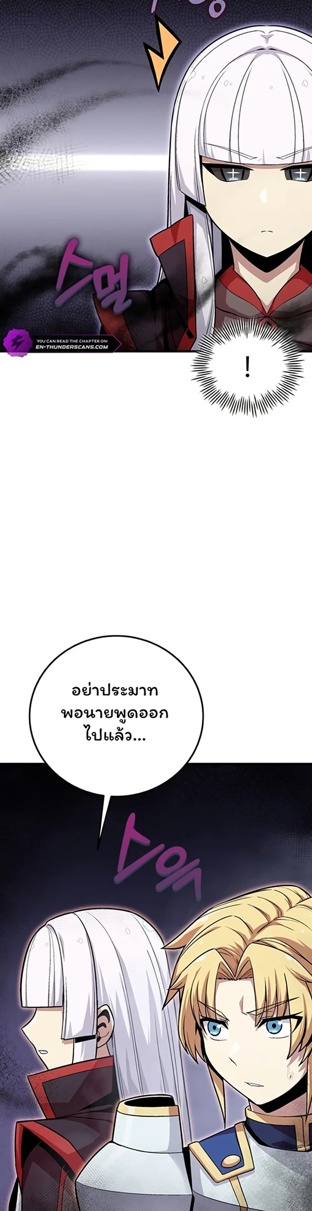 Admission is a Waste of Time page 37