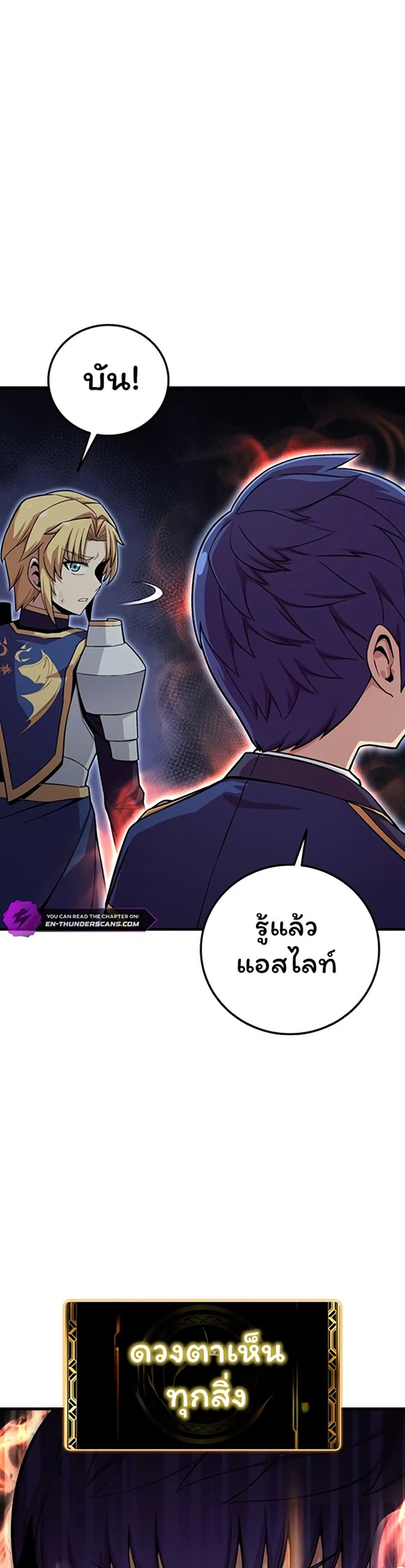 Admission is a Waste of Time page 39