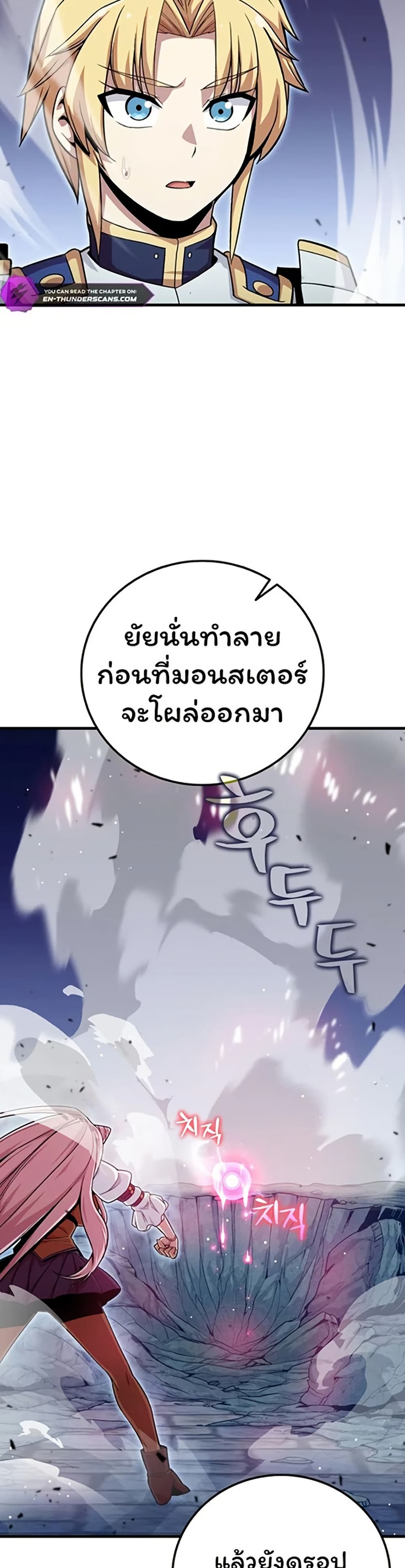 Admission is a Waste of Time page 46