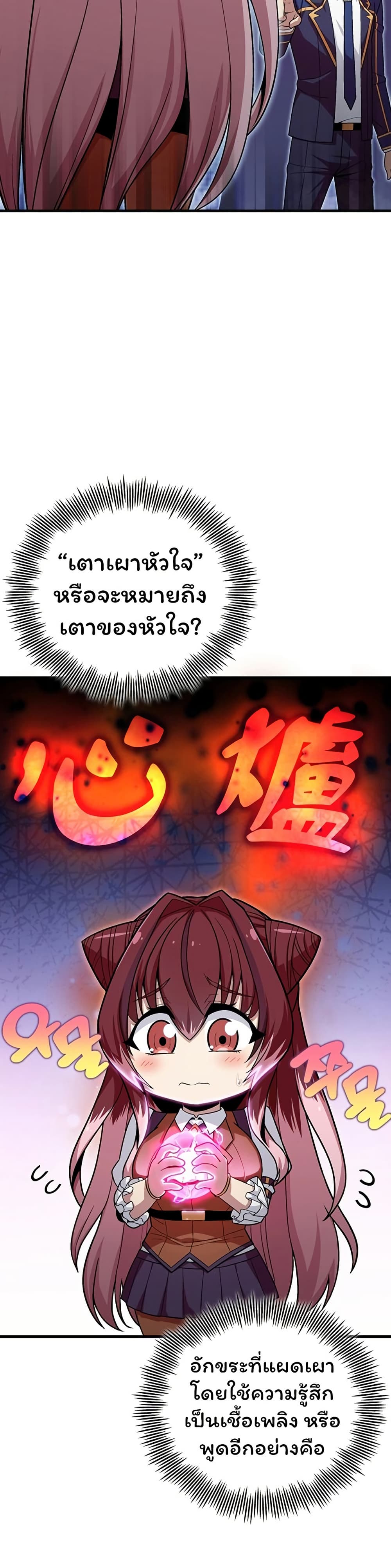 Admission is a Waste of Time page 3