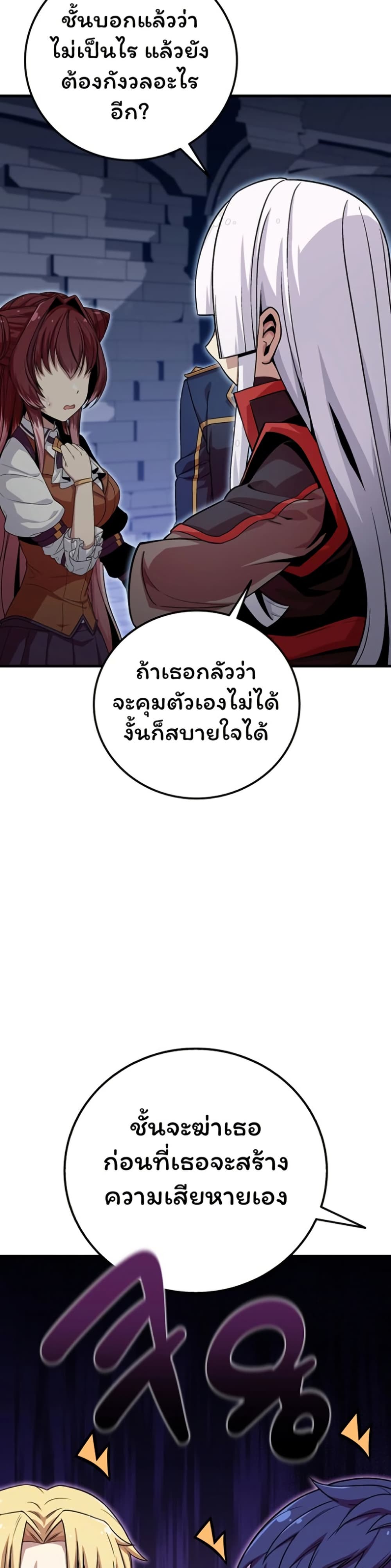 Admission is a Waste of Time page 9